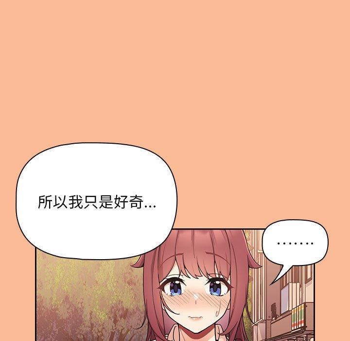[Manhwa] Welcome to join the fan group Plot, female student#[134P]-84