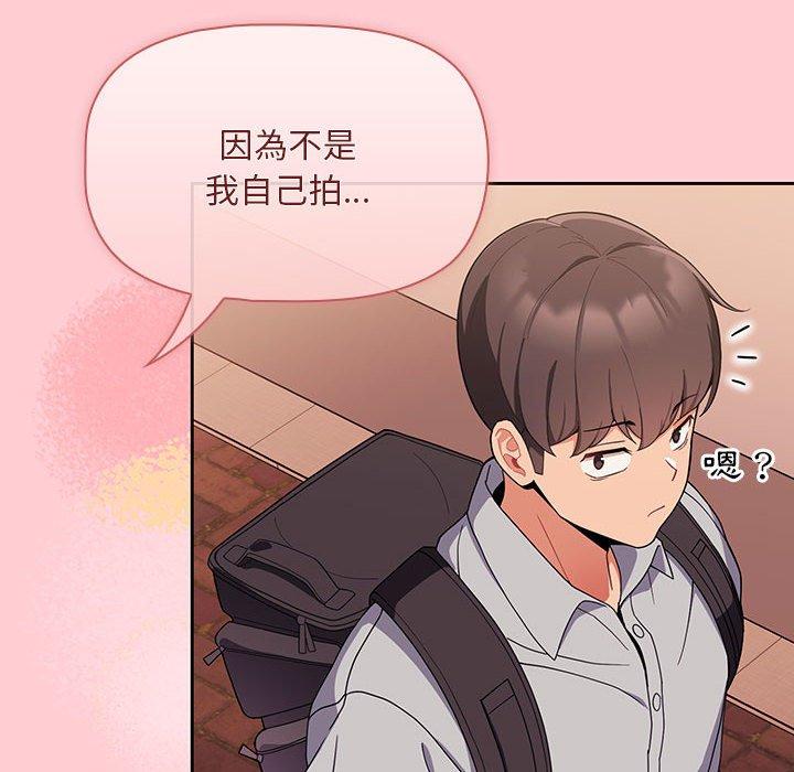 [Manhwa] Welcome to join the fan group Plot, female student#[134P]-87