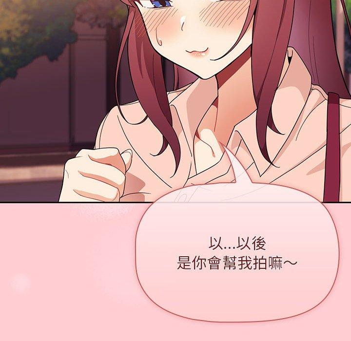 [Manhwa] Welcome to join the fan group Plot, female student#[134P]-89