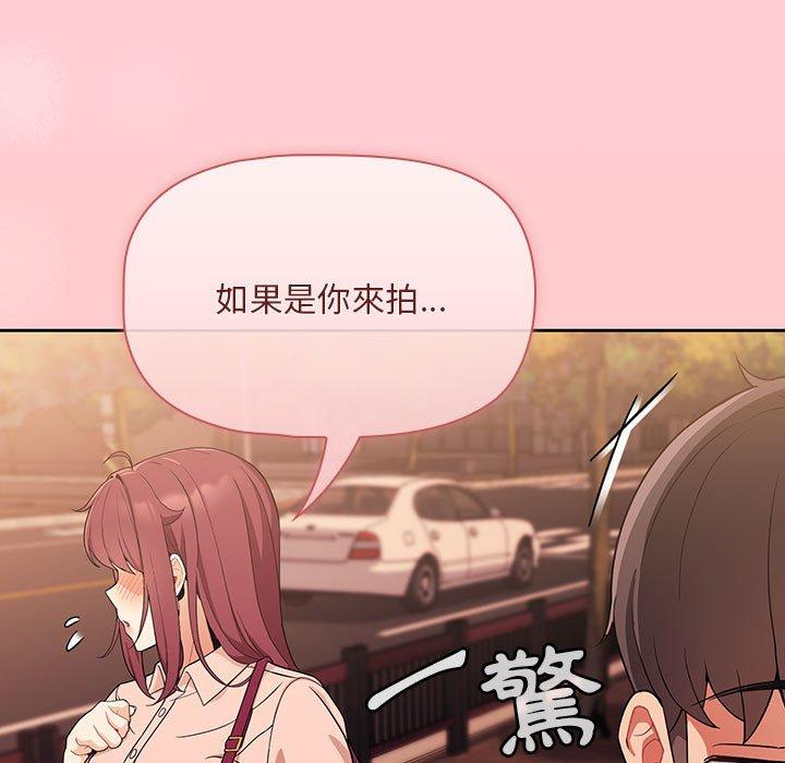 [Manhwa] Welcome to join the fan group Plot, female student#[134P]-90