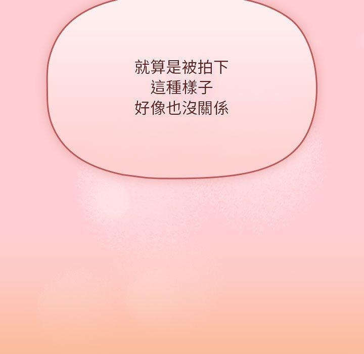[Manhwa] Welcome to join the fan group Plot, female student#[134P]-92