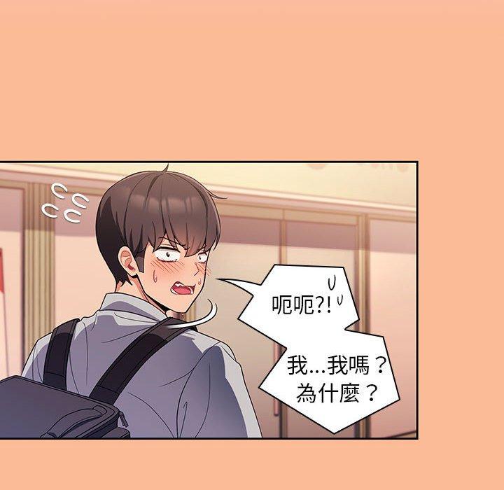 [Manhwa] Welcome to join the fan group Plot, female student#[134P]-93