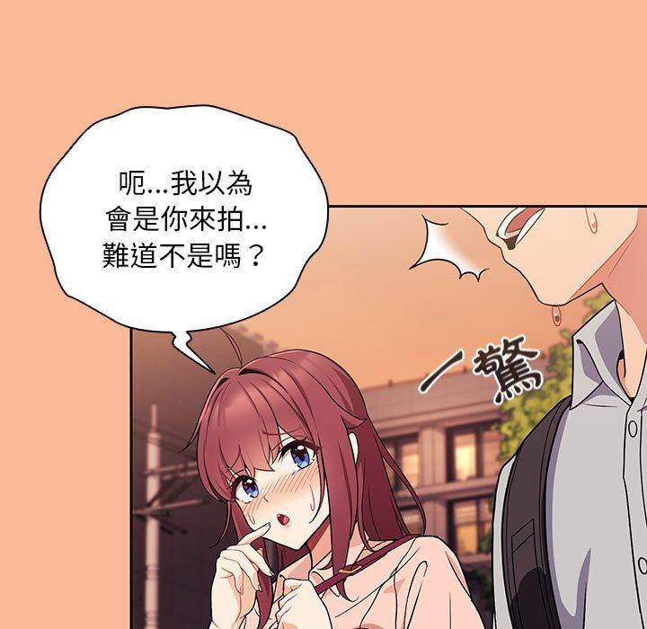 [Manhwa] Welcome to join the fan group Plot, female student#[134P]-94
