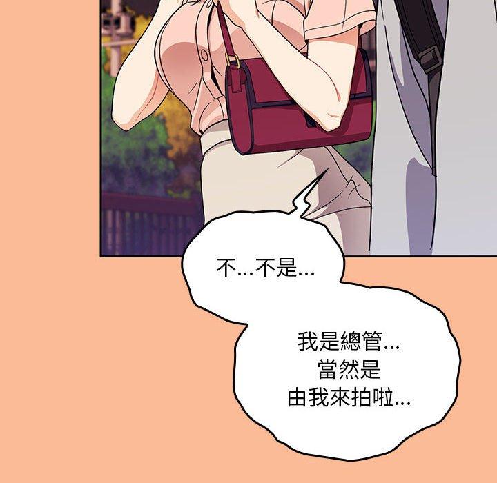 [Manhwa] Welcome to join the fan group Plot, female student#[134P]-95