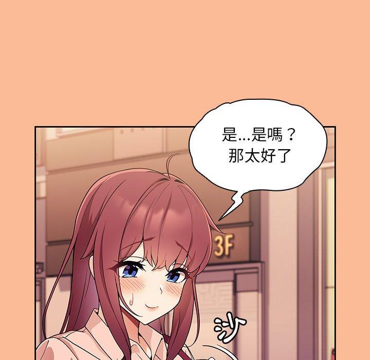 [Manhwa] Welcome to join the fan group Plot, female student#[134P]-96