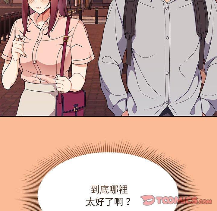 [Manhwa] Welcome to join the fan group Plot, female student#[134P]-98