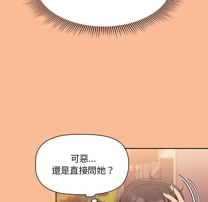 [Manhwa] Welcome to join the fan group Plot, female student#[134P]-99