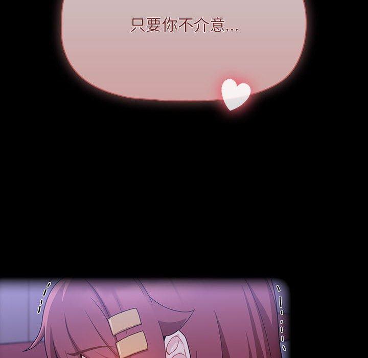[Manhwa] Welcome to join the fan group Plot, female student#[144P]-104