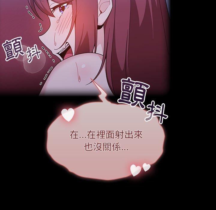 [Manhwa] Welcome to join the fan group Plot, female student#[144P]-105