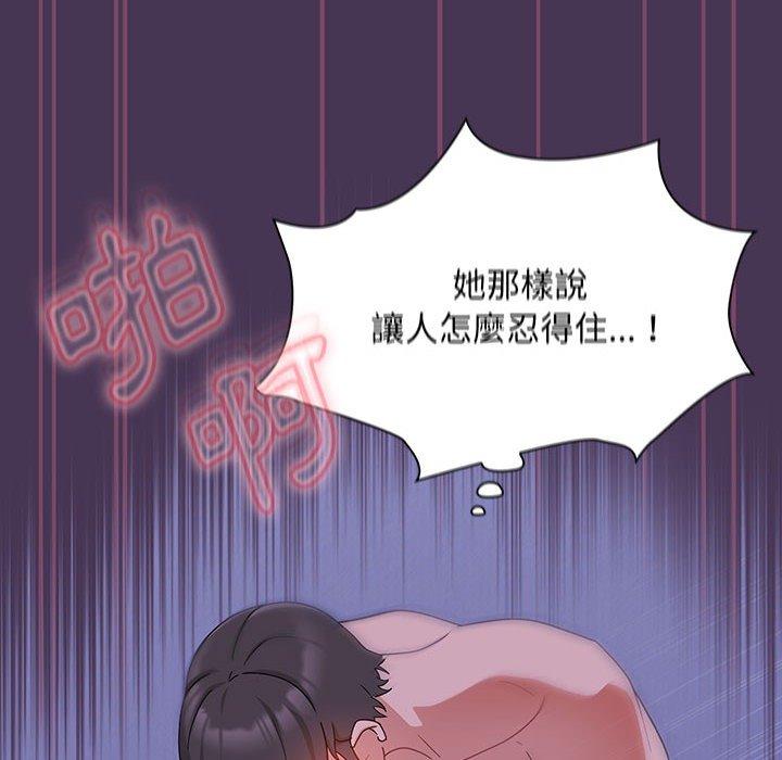 [Manhwa] Welcome to join the fan group Plot, female student#[144P]-108