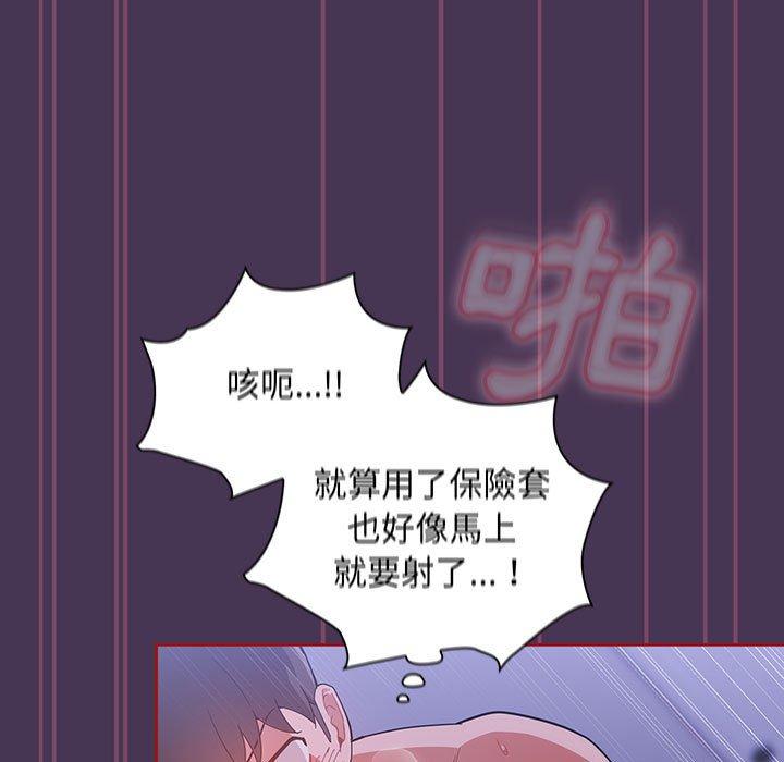 [Manhwa] Welcome to join the fan group Plot, female student#[144P]-111