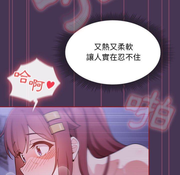 [Manhwa] Welcome to join the fan group Plot, female student#[144P]-113