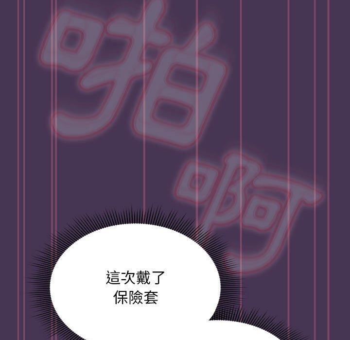[Manhwa] Welcome to join the fan group Plot, female student#[144P]-115