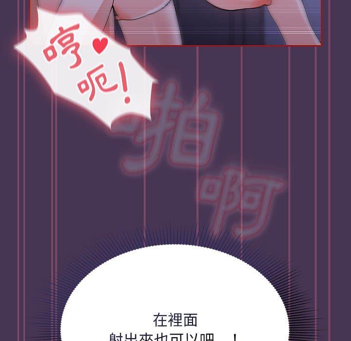 [Manhwa] Welcome to join the fan group Plot, female student#[144P]-117