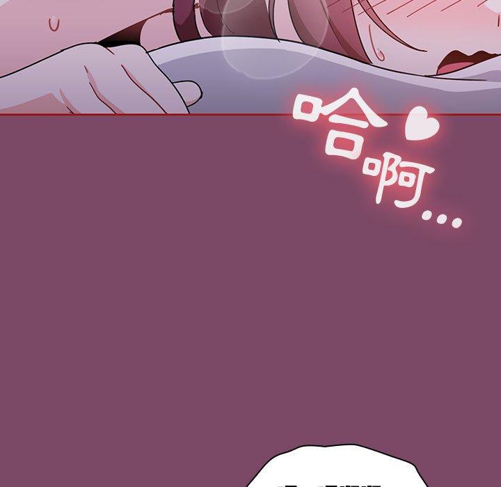 [Manhwa] Welcome to join the fan group Plot, female student#[144P]-125