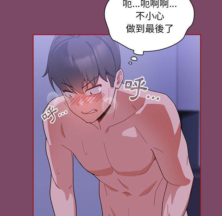[Manhwa] Welcome to join the fan group Plot, female student#[144P]-126