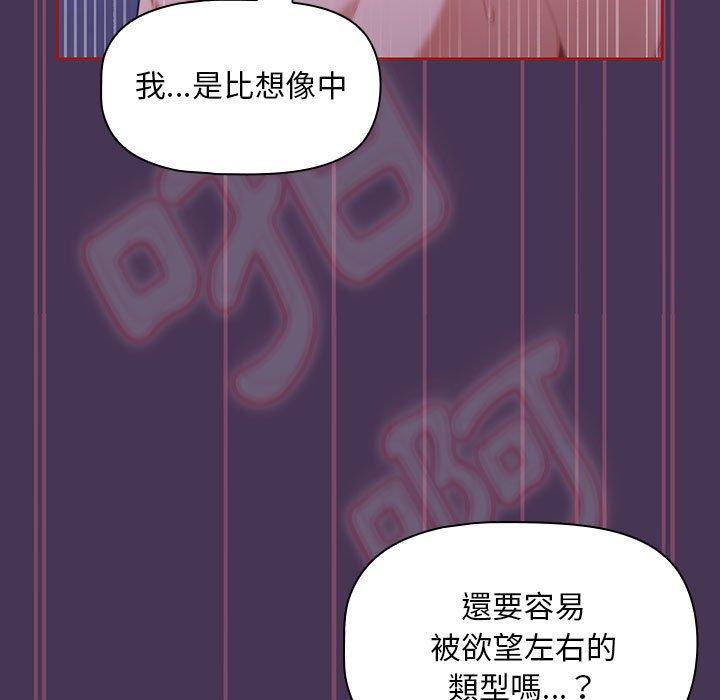 [Manhwa] Welcome to join the fan group Plot, female student#[144P]-13