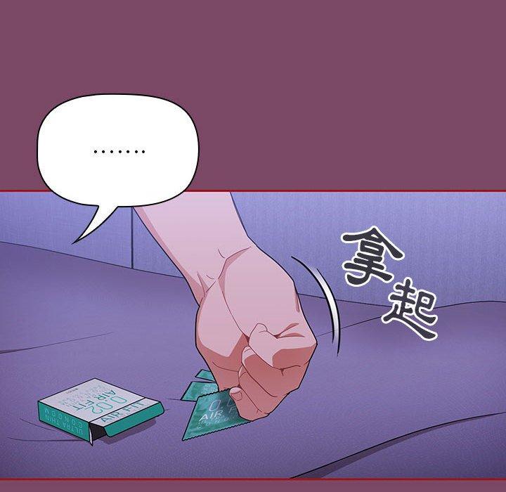 [Manhwa] Welcome to join the fan group Plot, female student#[144P]-130