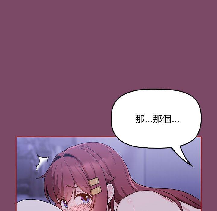 [Manhwa] Welcome to join the fan group Plot, female student#[144P]-131