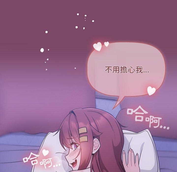 [Manhwa] Welcome to join the fan group Plot, female student#[144P]-137