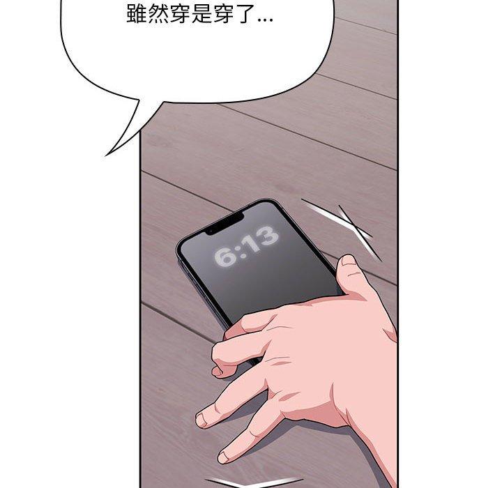 [Manhwa] Welcome to join the fan group Plot, female student#[144P]-18