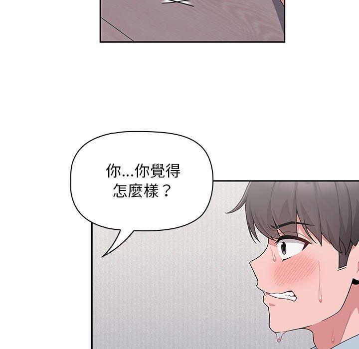 [Manhwa] Welcome to join the fan group Plot, female student#[144P]-19