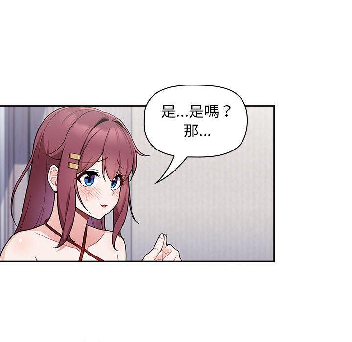 [Manhwa] Welcome to join the fan group Plot, female student#[144P]-24