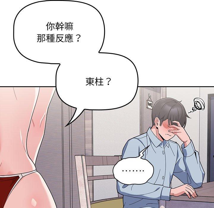 [Manhwa] Welcome to join the fan group Plot, female student#[144P]-25