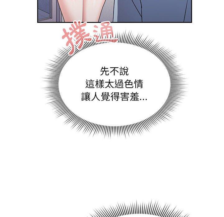 [Manhwa] Welcome to join the fan group Plot, female student#[144P]-28