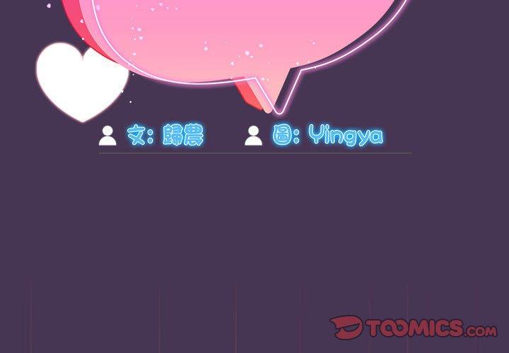 [Manhwa] Welcome to join the fan group Plot, female student#[144P]-3