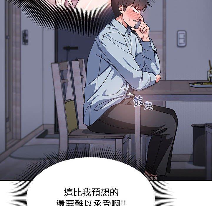[Manhwa] Welcome to join the fan group Plot, female student#[144P]-30
