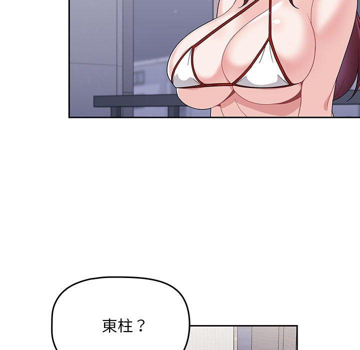[Manhwa] Welcome to join the fan group Plot, female student#[144P]-35