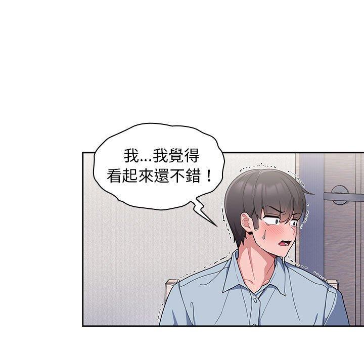 [Manhwa] Welcome to join the fan group Plot, female student#[144P]-37