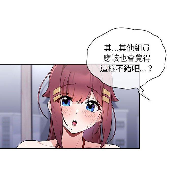 [Manhwa] Welcome to join the fan group Plot, female student#[144P]-38