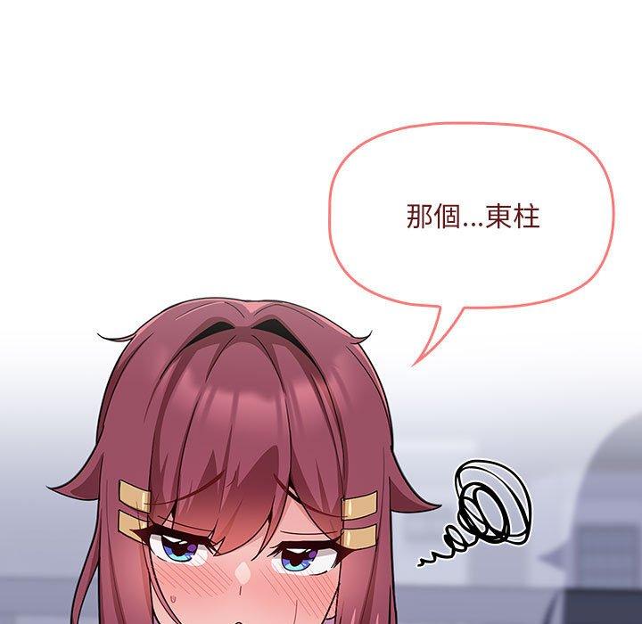 [Manhwa] Welcome to join the fan group Plot, female student#[144P]-39