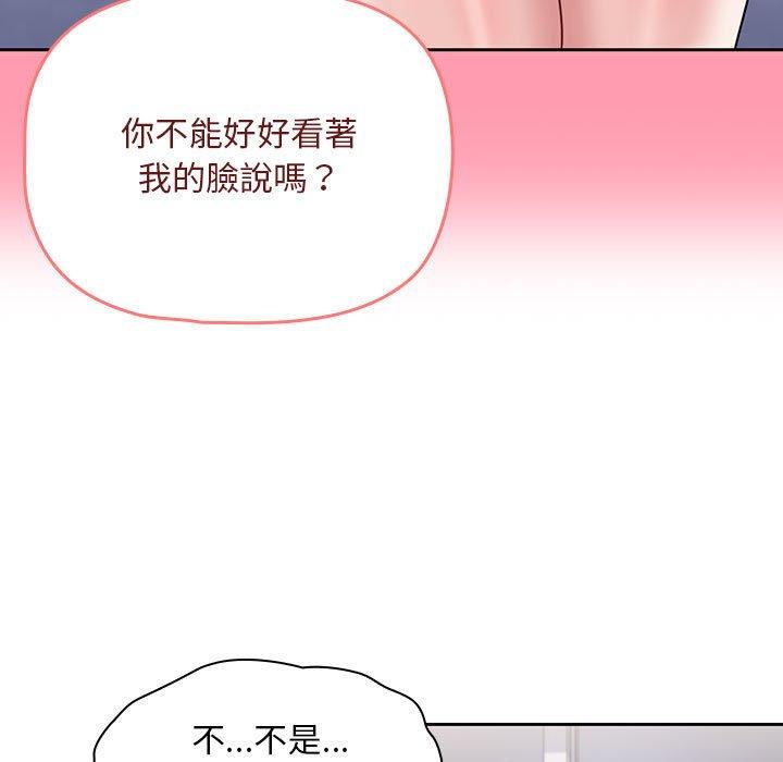 [Manhwa] Welcome to join the fan group Plot, female student#[144P]-41