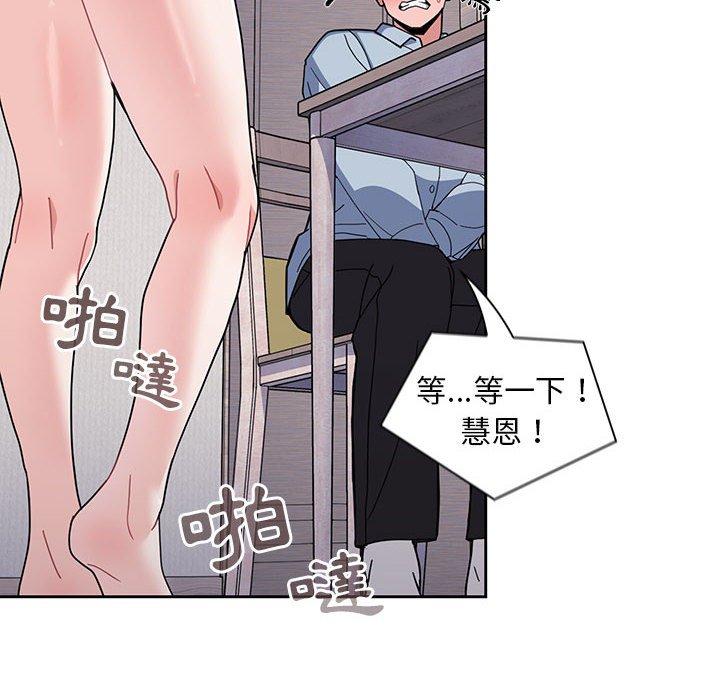 [Manhwa] Welcome to join the fan group Plot, female student#[144P]-44