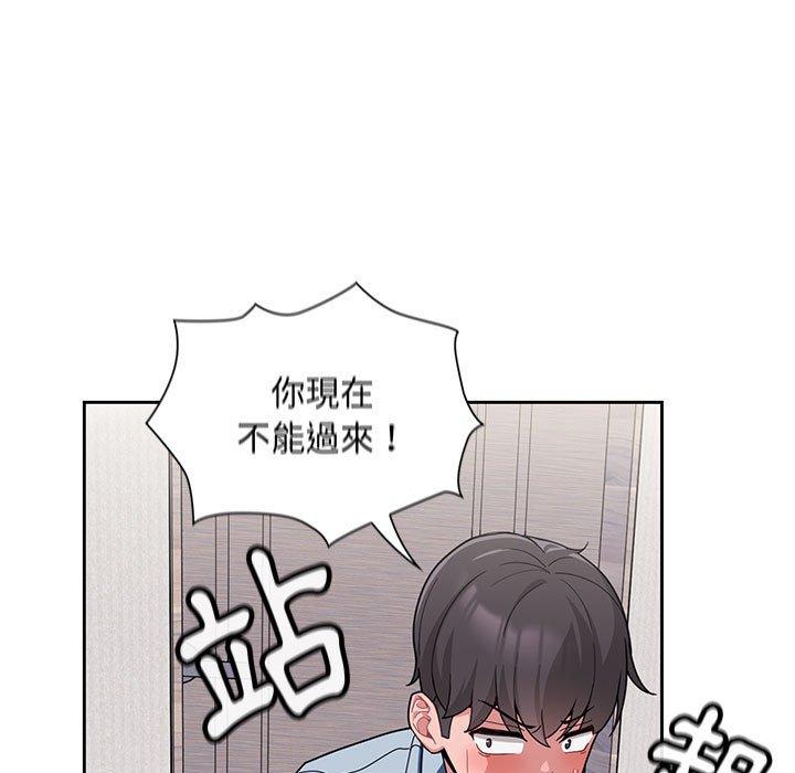 [Manhwa] Welcome to join the fan group Plot, female student#[144P]-45