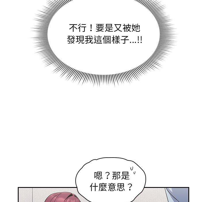 [Manhwa] Welcome to join the fan group Plot, female student#[144P]-47