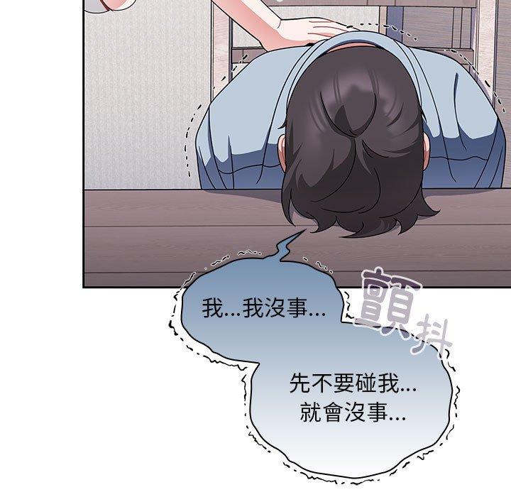 [Manhwa] Welcome to join the fan group Plot, female student#[144P]-53