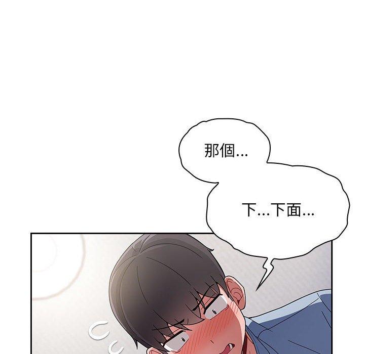 [Manhwa] Welcome to join the fan group Plot, female student#[144P]-56