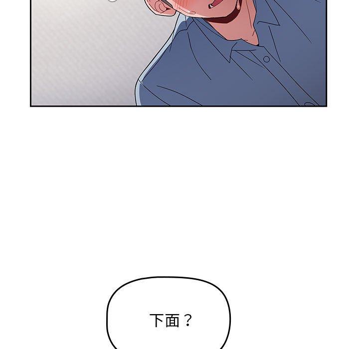 [Manhwa] Welcome to join the fan group Plot, female student#[144P]-57