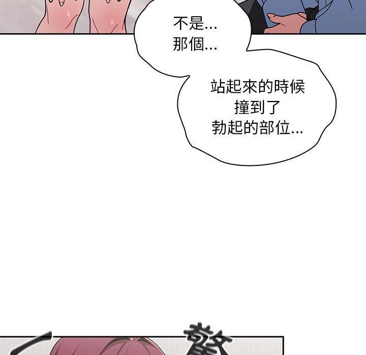 [Manhwa] Welcome to join the fan group Plot, female student#[144P]-59