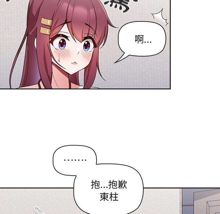 [Manhwa] Welcome to join the fan group Plot, female student#[144P]-60