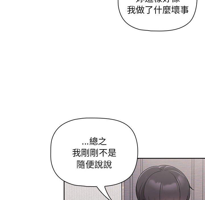 [Manhwa] Welcome to join the fan group Plot, female student#[144P]-62