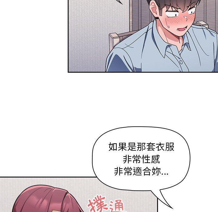 [Manhwa] Welcome to join the fan group Plot, female student#[144P]-63