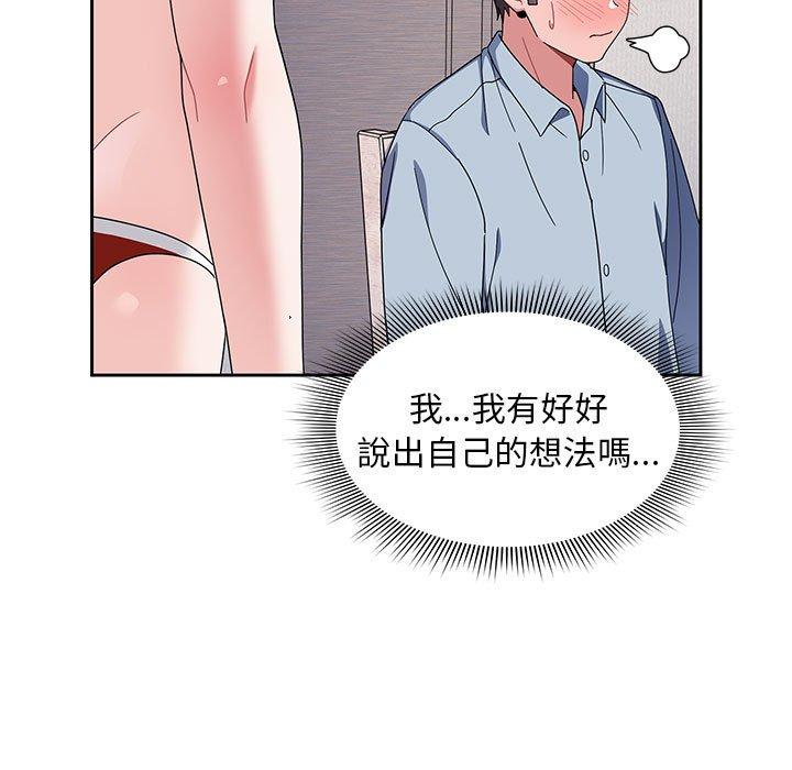 [Manhwa] Welcome to join the fan group Plot, female student#[144P]-67