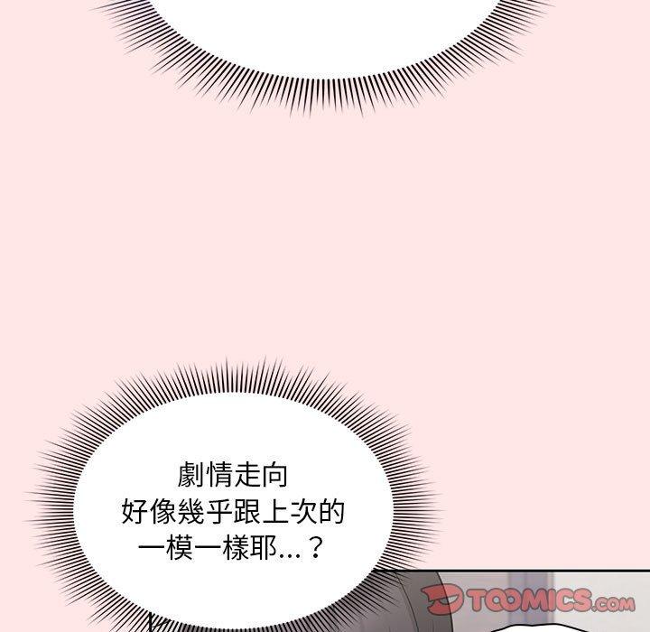 [Manhwa] Welcome to join the fan group Plot, female student#[144P]-75