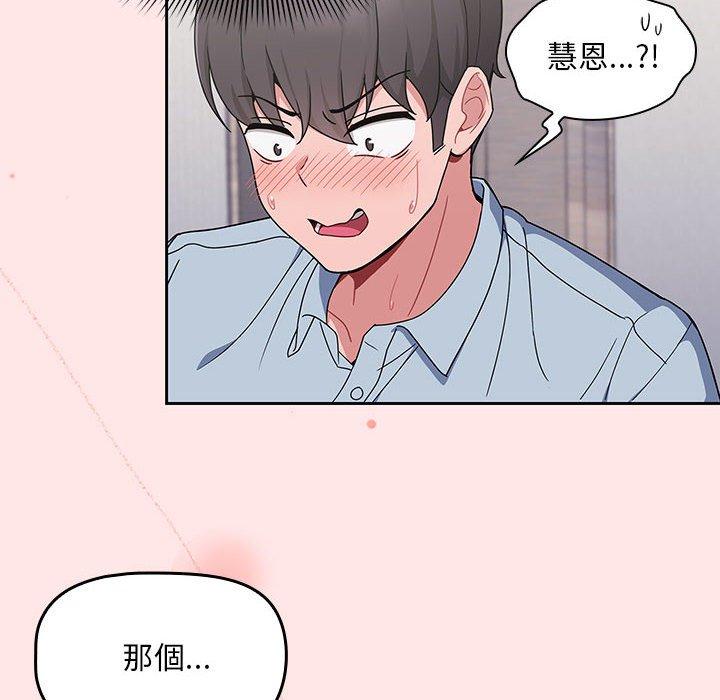 [Manhwa] Welcome to join the fan group Plot, female student#[144P]-76