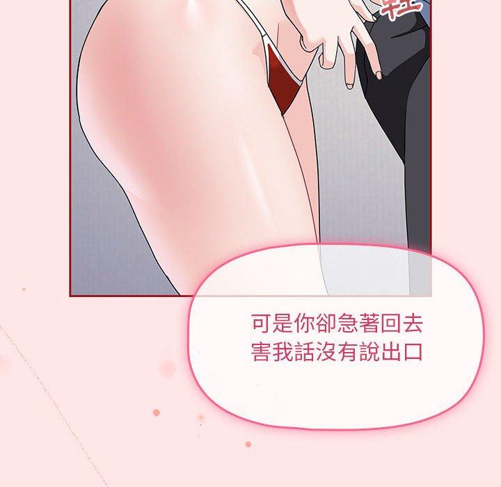 [Manhwa] Welcome to join the fan group Plot, female student#[144P]-82